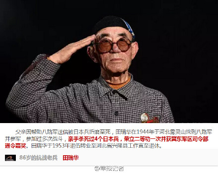 敬禮！向抗戰老兵！