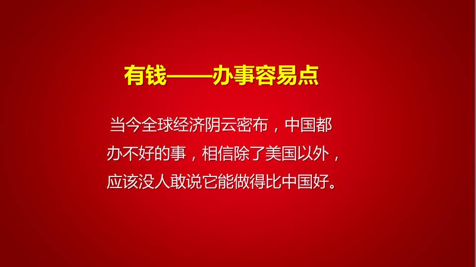 平民經(jīng)濟學，10分鐘讀懂供給側(cè)改革