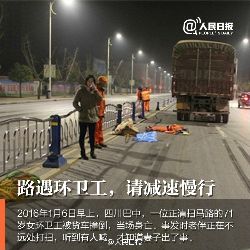 今天，環(huán)衛(wèi)工人節(jié)，請為他們轉(zhuǎn)發(fā)