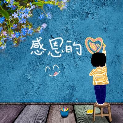 西征時(shí)評(píng) | 感恩，謹(jǐn)記生命里的每一次感動(dòng)！