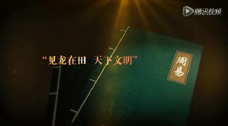 中國在舉措第四集與世界偕行