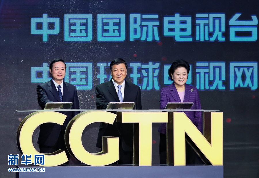 CGTN，2017最亮麗的“中國(guó)窗口”