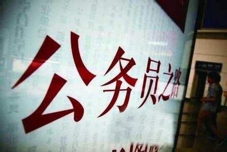 誰來規(guī)范內(nèi)退公務(wù)員的“再就業(yè)”？