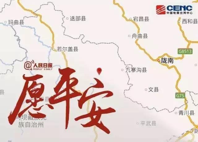 令人憤慨！雅安地震的賬還沒(méi)算清，壹基金就急著蹭九寨溝的熱點(diǎn)！