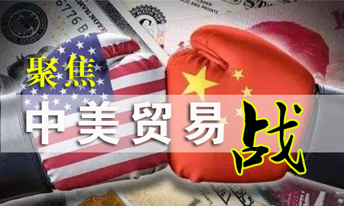 中美貿易戰