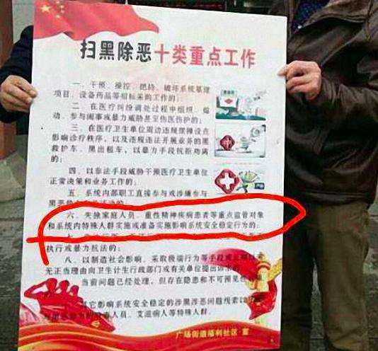 齊天怪事，“失獨(dú)家庭”咋成了掃黑重點(diǎn)？