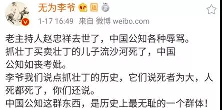 同是央視主持人 公知為何區(qū)別對待趙忠祥和畢福劍？