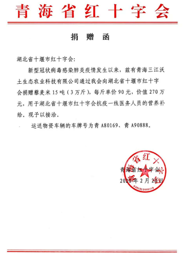 將來抗疫的功勞簿上不應(yīng)漏了農(nóng)民！