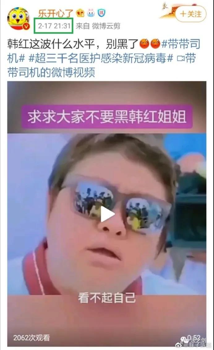 對韓紅說三道四的人，你們給韓紅提鞋都不配