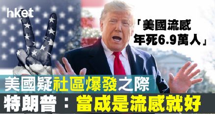 美國(guó)隱瞞疫情背后：富人檢測(cè)，窮人等死