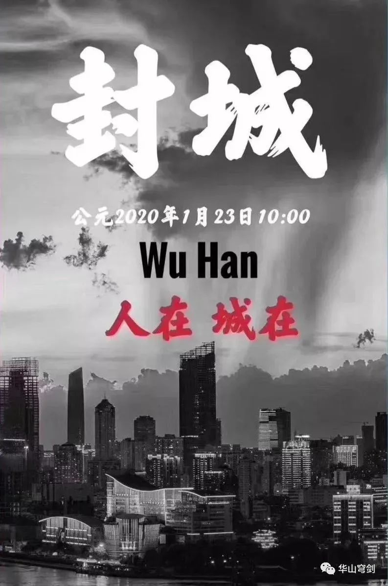 從抗疫斗爭思考未來的危機(jī)處理！