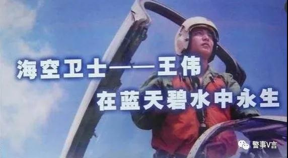 王偉，用生命摁下中國強軍快進鍵！