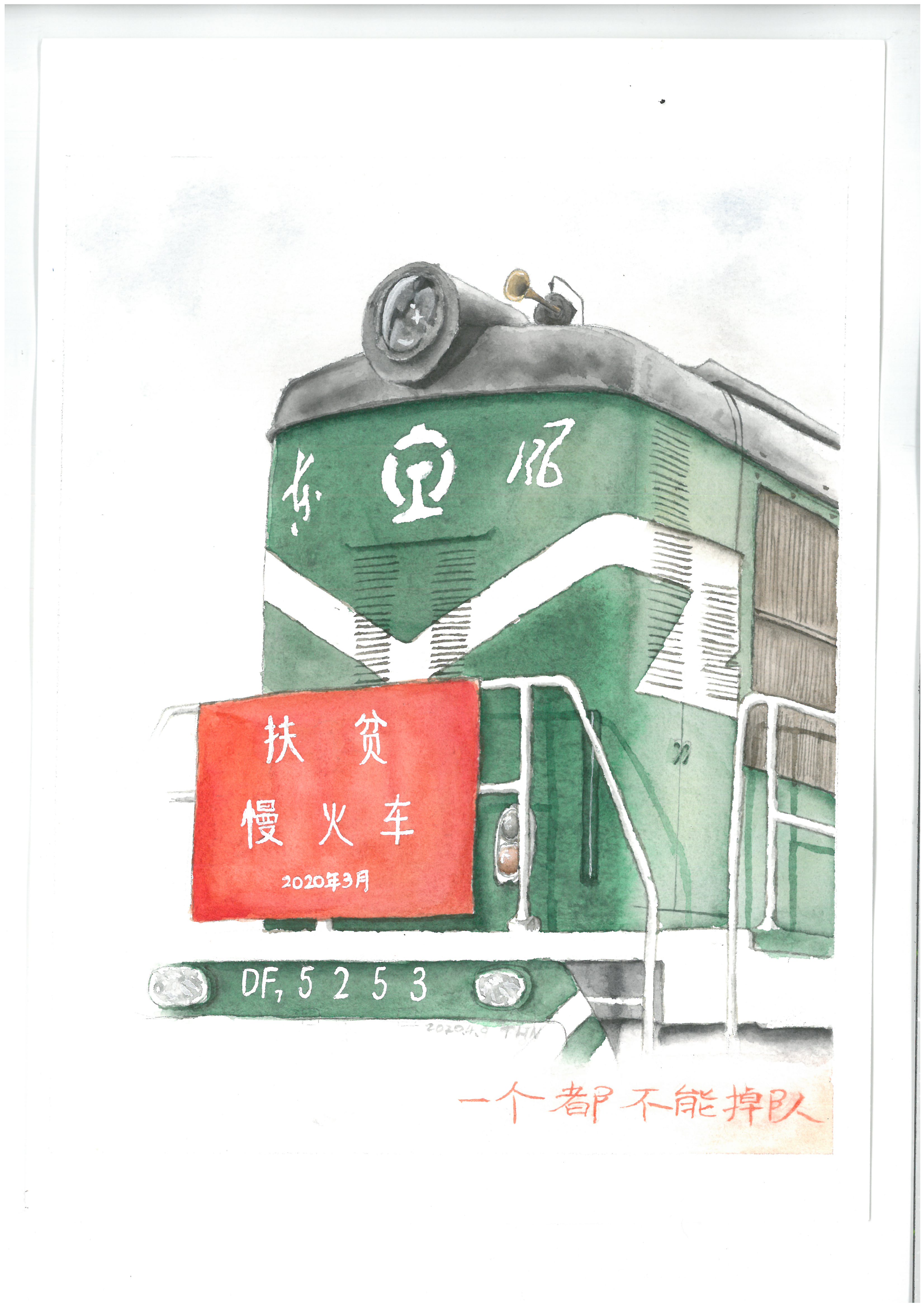 開(kāi)行“慢火車” 架起脫貧“黃金橋”