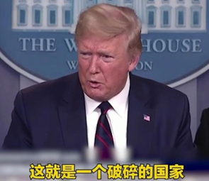 公知哭了，美國(guó)“民主”、“自由”的底褲被新冠疫情扒了個(gè)精光！
