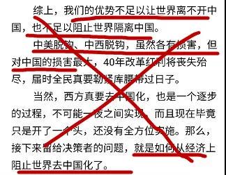 為了“證明”中國(guó)或成最大輸家 公知真是太拼了！