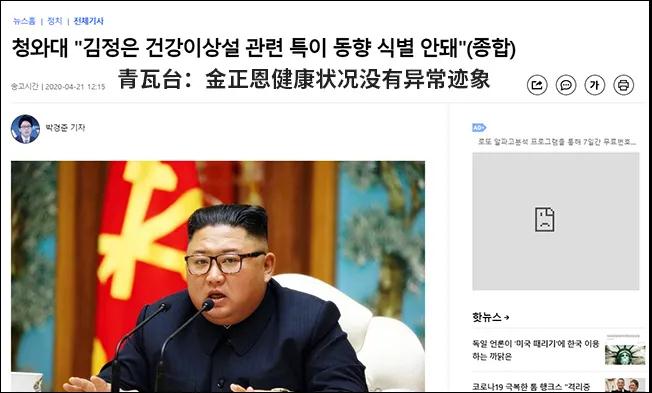 金正恩病危？特朗普的反應(yīng)好特朗普…