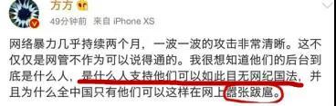 公知為何力挺FF？