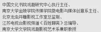方方又又又“立功”了，南大的這位兼職教授恐怕要涼了……