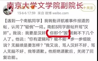 給南京大學(xué)添把柴：呂效平的事該有個(gè)說(shuō)法了吧！