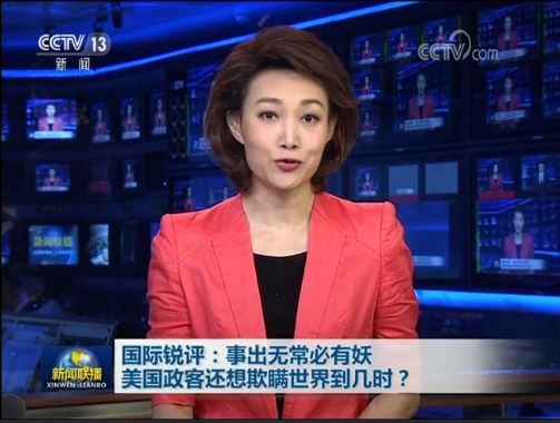 《新聞聯(lián)播》：這都是什么鬼？