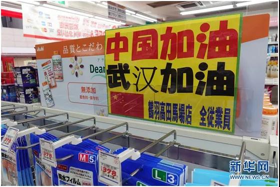 疫情還沒過，日本對中國就不再“風(fēng)月同天”？