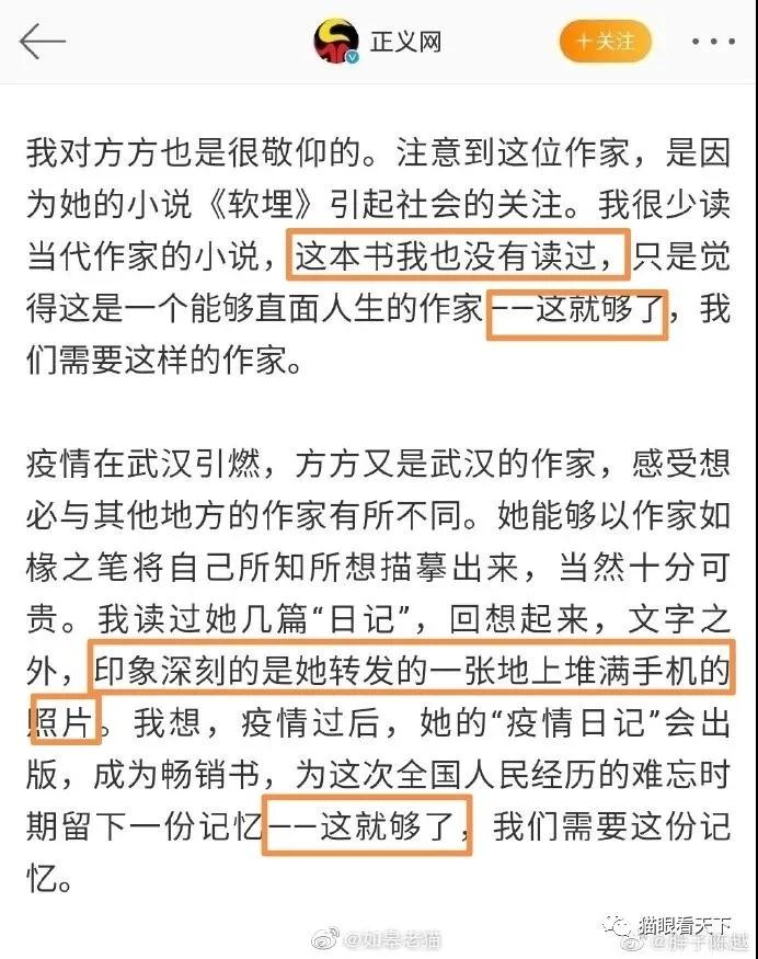 工程院院士公開怒批恨國黨！方方：你必須向我道歉！