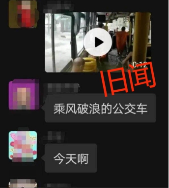 汛情謠言“興風作浪”，怎么破？