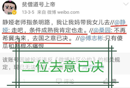 中美關系趨緊，公知何去何從？