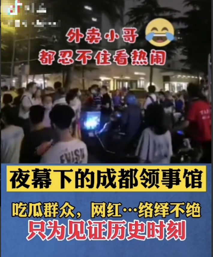 美國駐成都總領館被封，最狗急跳墻的是“假洋鬼子”們