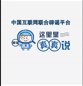 多維擊破北京疫情謠言 大咖“群聊”金句必看！