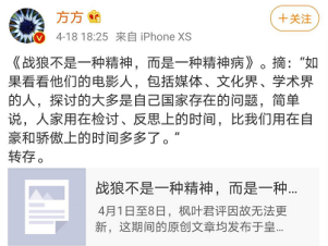 挨一巴掌，吭一聲就是“戰(zhàn)狼”？