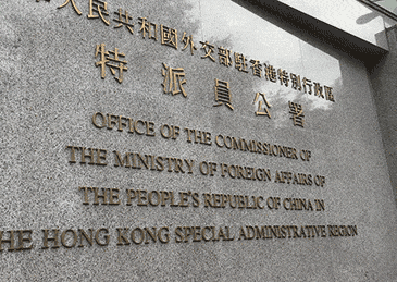 美政客對亂港分子非法越境案指手畫腳，駐港公署回應(yīng)