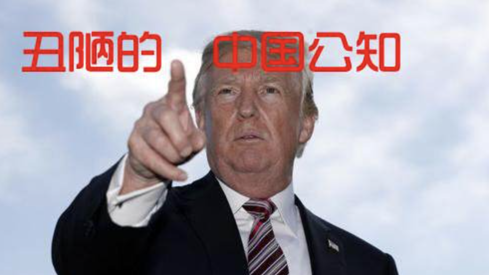 德國的下水道不堵？公知們都是怎么騙中國人的