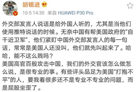 公知是美國(guó)的“自干近衛(wèi)軍”？美國(guó)的乏走狗還差不多！