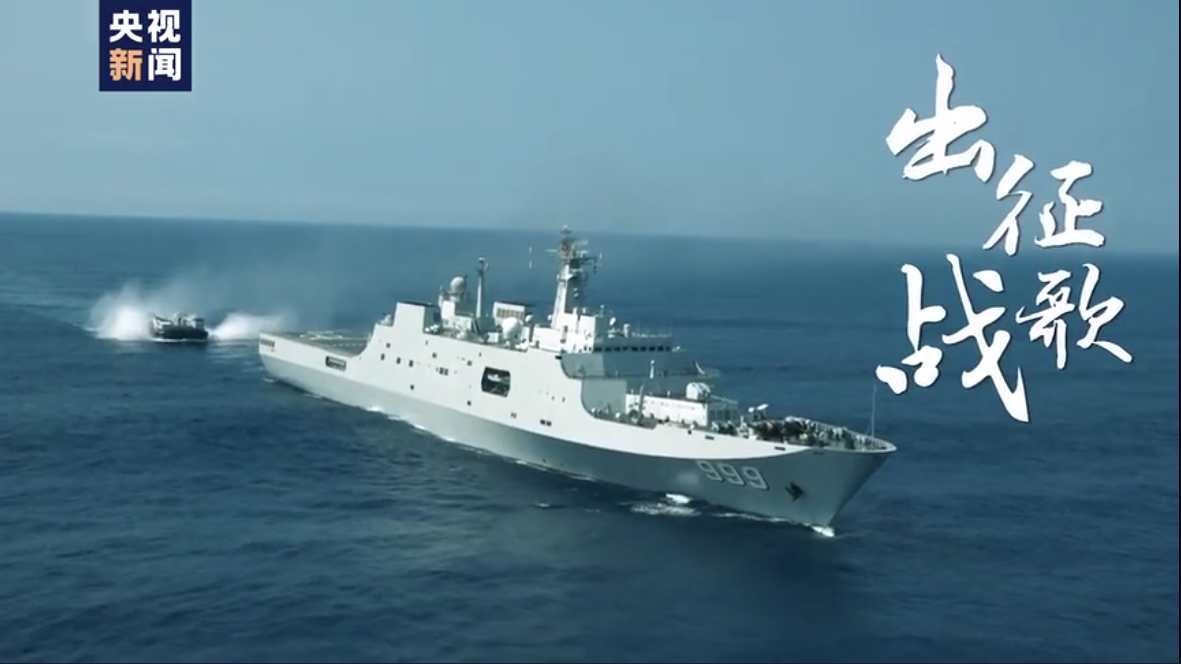 海軍陸戰(zhàn)隊(duì)《出征戰(zhàn)歌》來(lái)了！