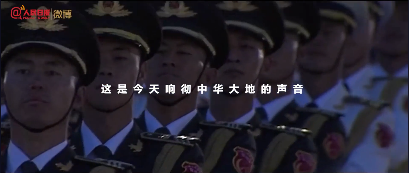聽！這是今天響徹中華大地的聲音
