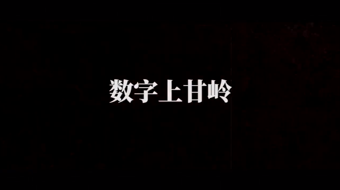 “數(shù)字”上甘嶺，致敬永遠(yuǎn)的精神高地