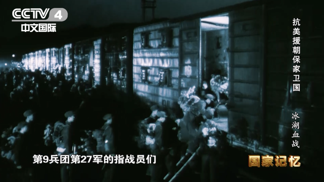《國(guó)家記憶》抗美援朝保家衛(wèi)國(guó)血戰(zhàn)長(zhǎng)津湖，重挫美軍王牌師！