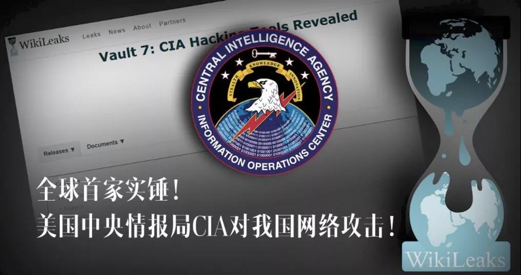 實(shí)錘美國CIA情報(bào)機(jī)構(gòu)的這家安全公司究竟有多厲害？