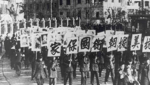 抗美援朝：打得一拳開， 免得百拳來