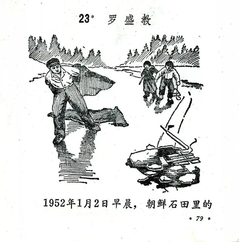 幾代人讀過的那些課文，由新華社記者在朝鮮戰(zhàn)場寫就