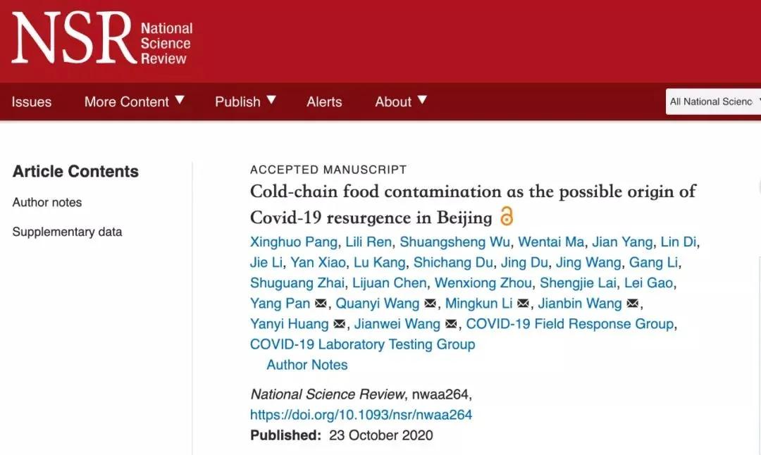 北京新發(fā)地市場疫情源頭,最新結(jié)論來了!