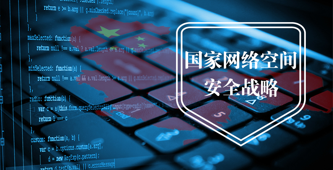 2020年國家網絡安全宣傳周