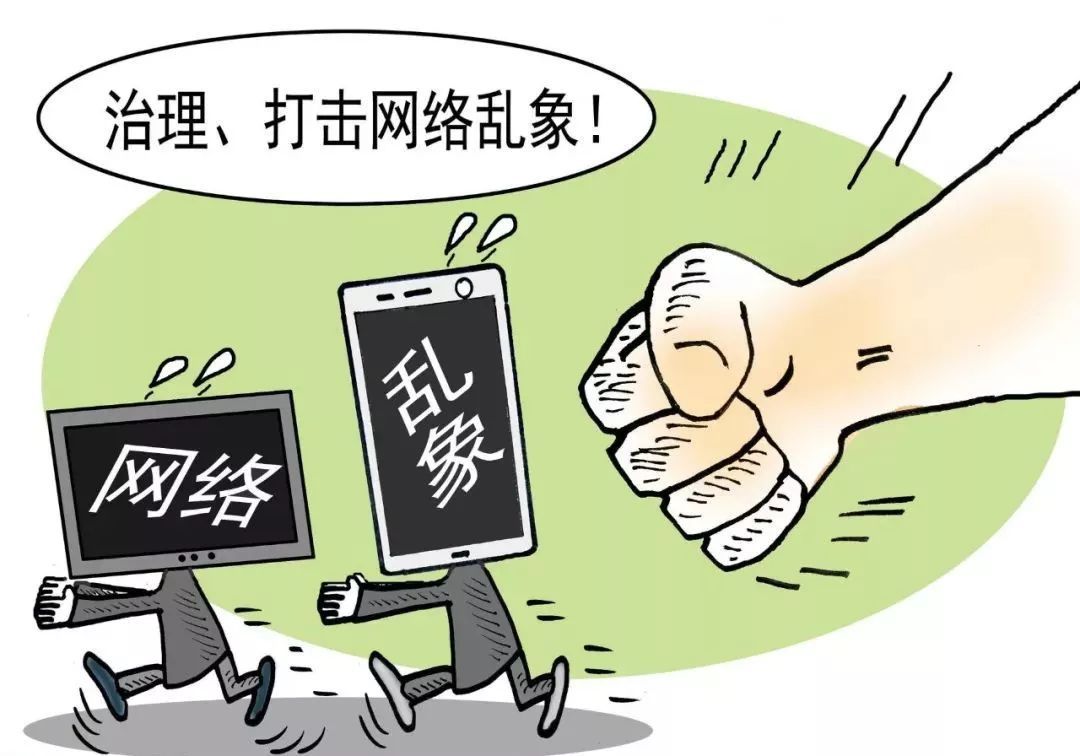 國(guó)家網(wǎng)信辦開(kāi)展移動(dòng)應(yīng)用程序信息內(nèi)容亂象專項(xiàng)整治