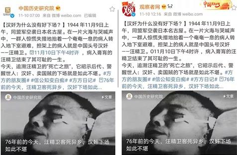 拜登勝選，公知“死灰復(fù)燃”？