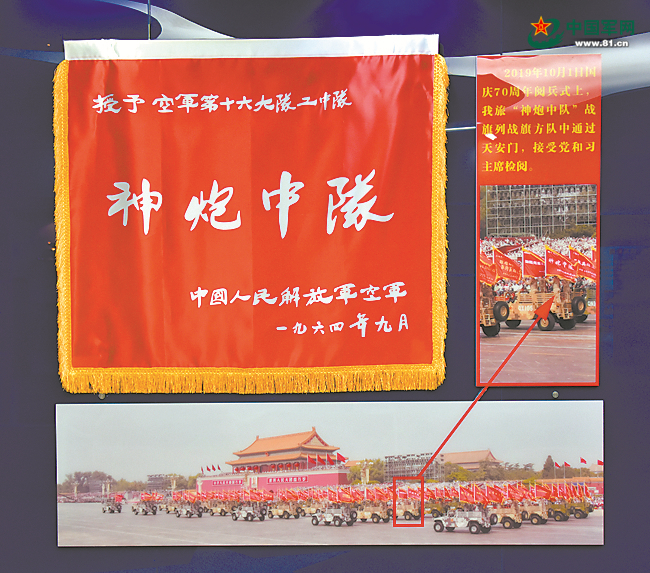 兩次入朝作戰(zhàn)擊落敵機18架的“神炮中隊”，這樣續(xù)寫新輝煌