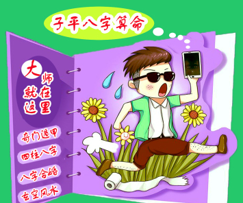 “網(wǎng)絡(luò)算命”，當(dāng)心被割韭菜！