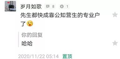 我是如何成為“公知專(zhuān)業(yè)戶(hù)”的？