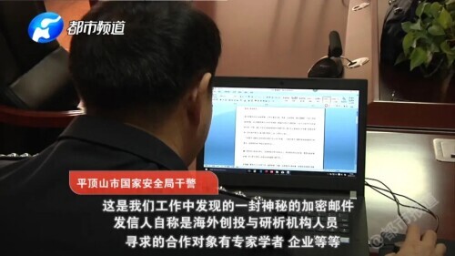 重案公布！境外組織策反博士高工，細(xì)節(jié)曝光！