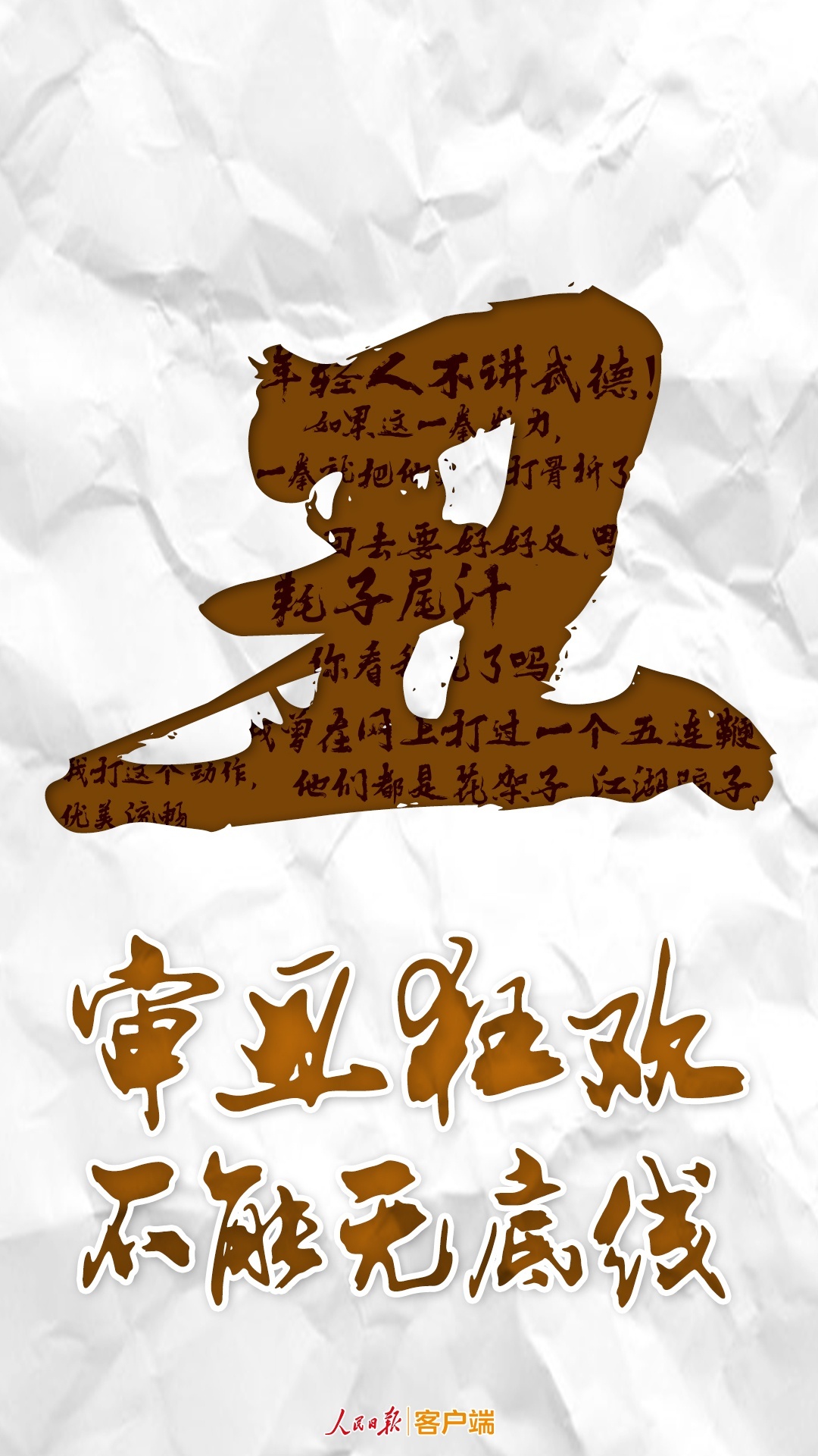 馬保國鬧劇，該立刻收場了